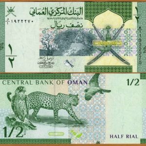 Omán - 2020 - 1/2 Riyal - Unc