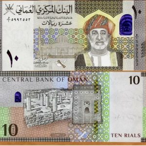 Omán - 2020 - 10 Riyal - Unc