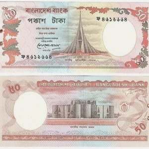 Bangladés - 1987 - 50 Taka - Unc