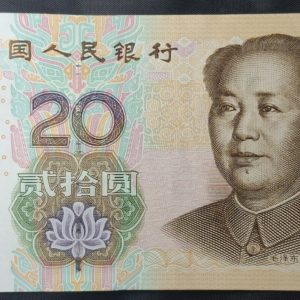 China - 2005 - 20 Yuan - Unc