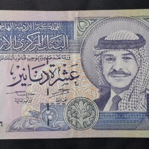 Jordania - 1996 - 10 Dinares - XF