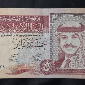 Jordania - 1997 - 5 Dinares - XF