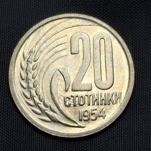 Bulgaria - 1954 - 20 Stotinki - Km#55 - Níquel - BU