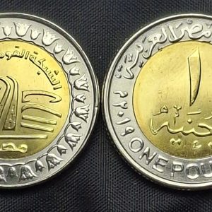 Egipto - 2019 - 1 Pound - Km#1038 - Red de Carreteras - Bimetal - BU