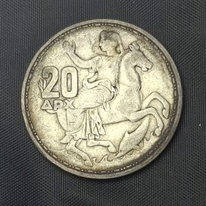 Grecia - 1960 - 20 Dracmas - Km# 85 - Plata - VF