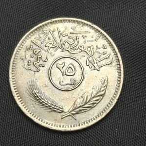 Irak - 1975 - 25 Fils - Km# 127 - Níquel - XF