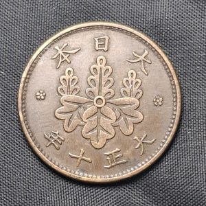 Japón - 1921 - 1 Sen - Y# 47 - Bronce - VF
