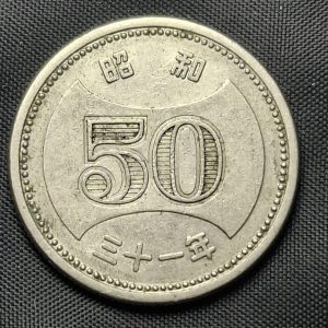 Japón - 1957 - 50 Yen - Y# 75 - Níquel - XF