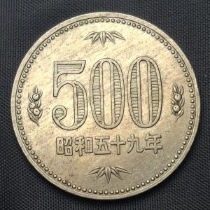 Japón - 1989 - 500 Yen - Y# 87 - Níquel - XF