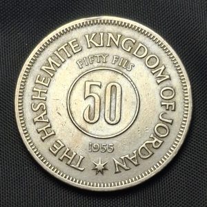 Jordania - 1955 - 50 Fils - Km# 11 - Níquel - XF