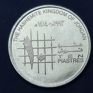 Jordania - 1993 - 10 Piastres - Km# 55 - Acero . Unc