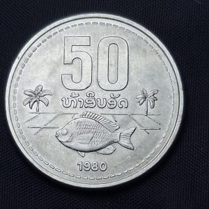 Laos - 1980 - 50 - Att - Aluminio - Unc
