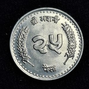 Nepal – 1997 – 25 Paisa – Km# 1015.2 – Aluminio – Unc