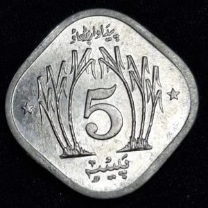 Pakistán - 1974 - 5 Paisa - Km# 35 - Aluminio - Unc