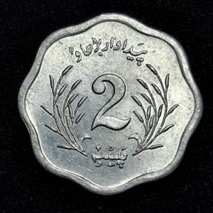 Pakistán - 1975 - 2 Paisa - Km# 34 - Aluminio - Unc