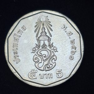 Tailandia – 2018 – 5 Bath – Níquel – Unc