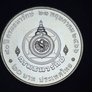 Tailandia – 2023 – 20 Bath – Km# Y 599 – Departamento del Tesoro – Níquel - BU