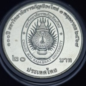 Tailandia – 2024 – 20 Bath – Universidad Chiang Mai - Níquel - BU