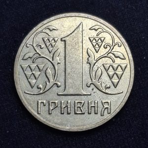 Ucrania – 2002 – 1 Grivna – Km# 8b – Bronce – Unc
