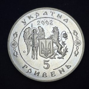 Ucrania – 2002 – 5 Grivna – Km# 159 – Níquel – Unc