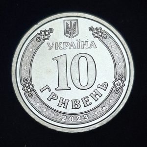 Ucrania – 2023 – 10 Grivna – Km# 1096 – Comando de las Fuerza Conjuntas - Níquel - BU