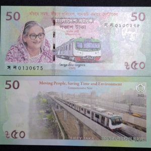 Bangladesh - 2022 - 50 Taka - Unc
