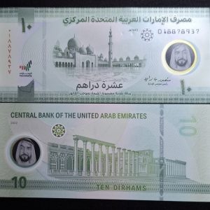 Emiratos Arabes - 2022 - 10 Dirham - Unc