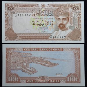 Omán - 1994 - 100 Baisa - Unc