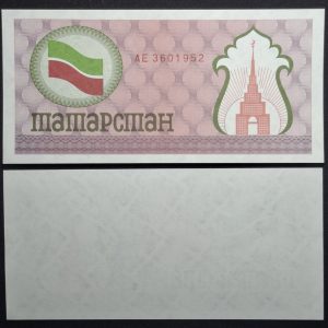 Tatarstán - 1991 - 100 Rublos - Unc